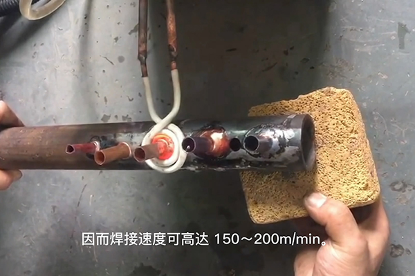 高頻焊接機，高頻焊機，焊接銅管速度速度快