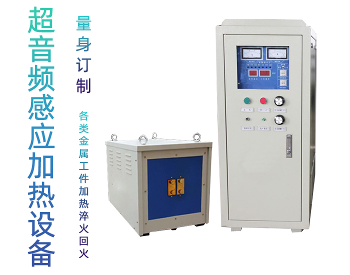 igbt超音頻電源 超音頻鍛造加熱爐 配合送料機(jī)自動(dòng)上下料熱鍛