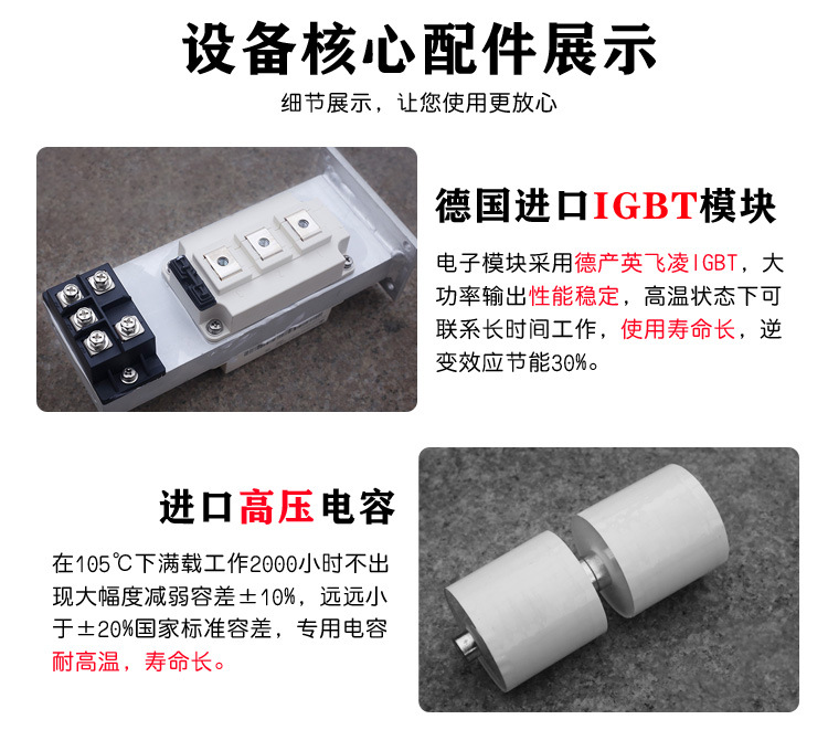 超高頻感應加熱設備 加熱焊接釬焊退火回火淬火機(圖3)