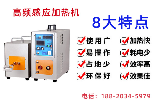 圖：高頻加熱機(jī)