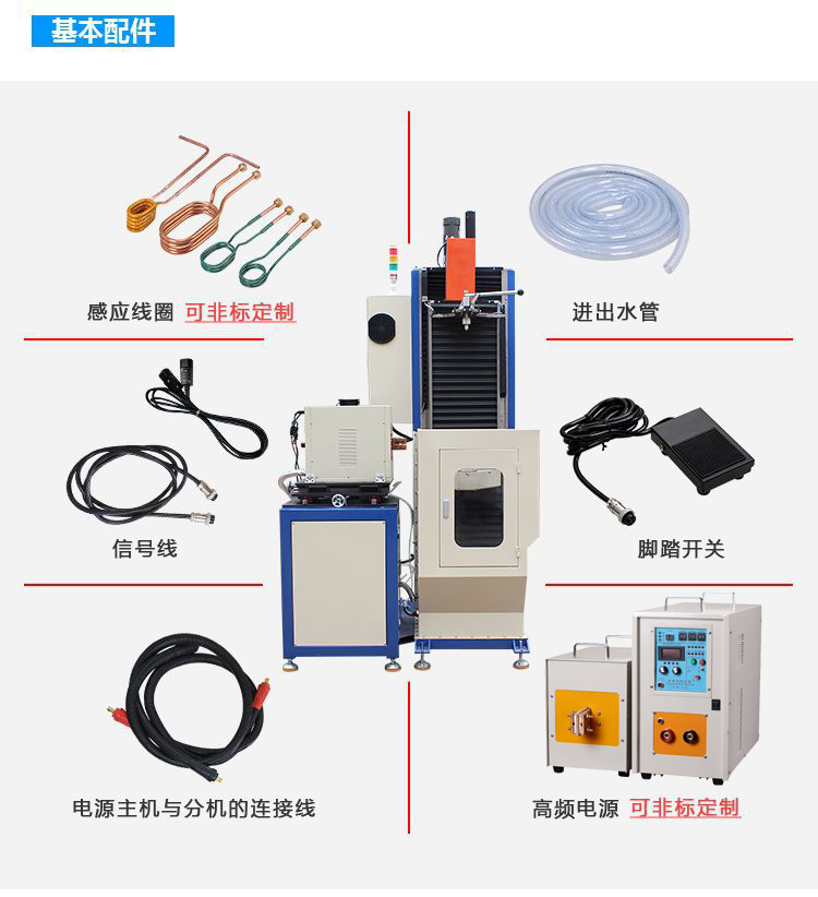 立式軸類高頻淬火設備-高頻感應淬火機床(圖16)