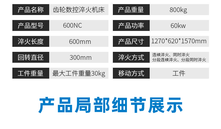 立式軸類高頻淬火設備-高頻感應淬火機床(圖9)