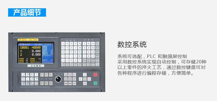 立式軸類高頻淬火設備-高頻感應淬火機床(圖10)