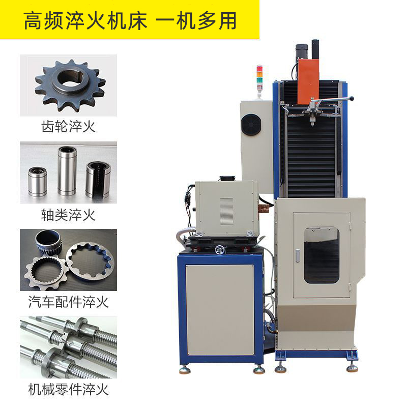 立式軸類高頻淬火設備-高頻感應淬火機床(圖2)