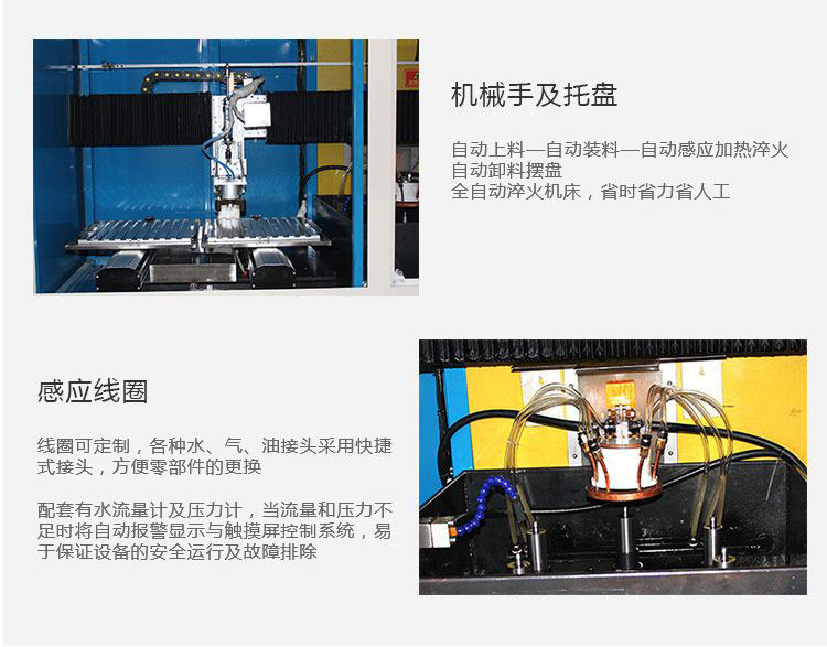 全自動齒輪高頻淬火設備-臥式齒輪數(shù)控淬火機床(圖11)